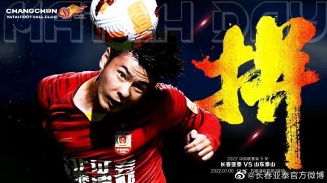 mk体育官网-亚泰vs泰山首发：四外援PK四外援 迪诺廖力生替补